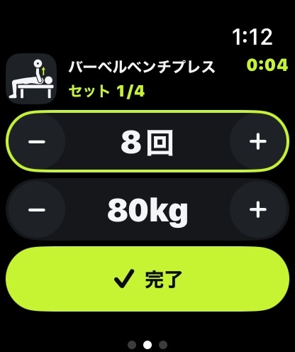Apple Watchのセット画面。目標の回数と重量、完了ボタン